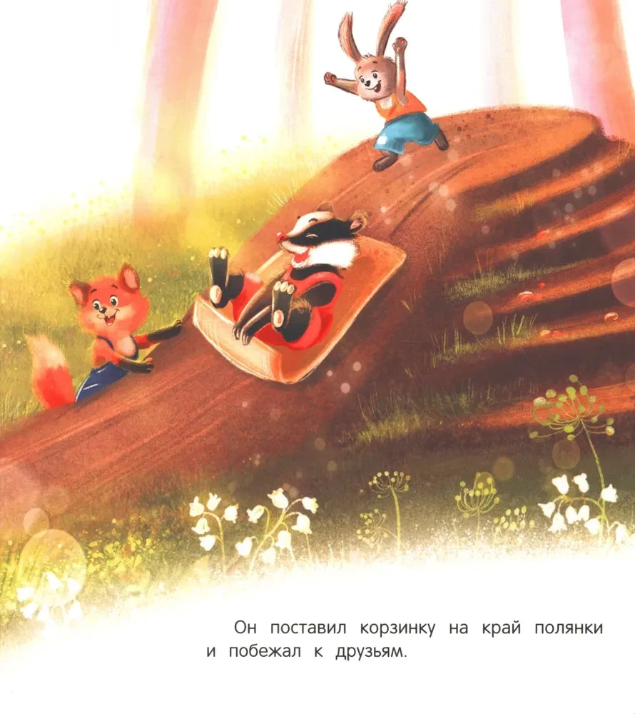 Нет никого важнее тебя null - 4