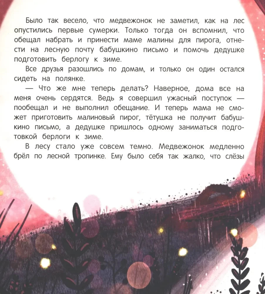 Нет никого важнее тебя null - 5