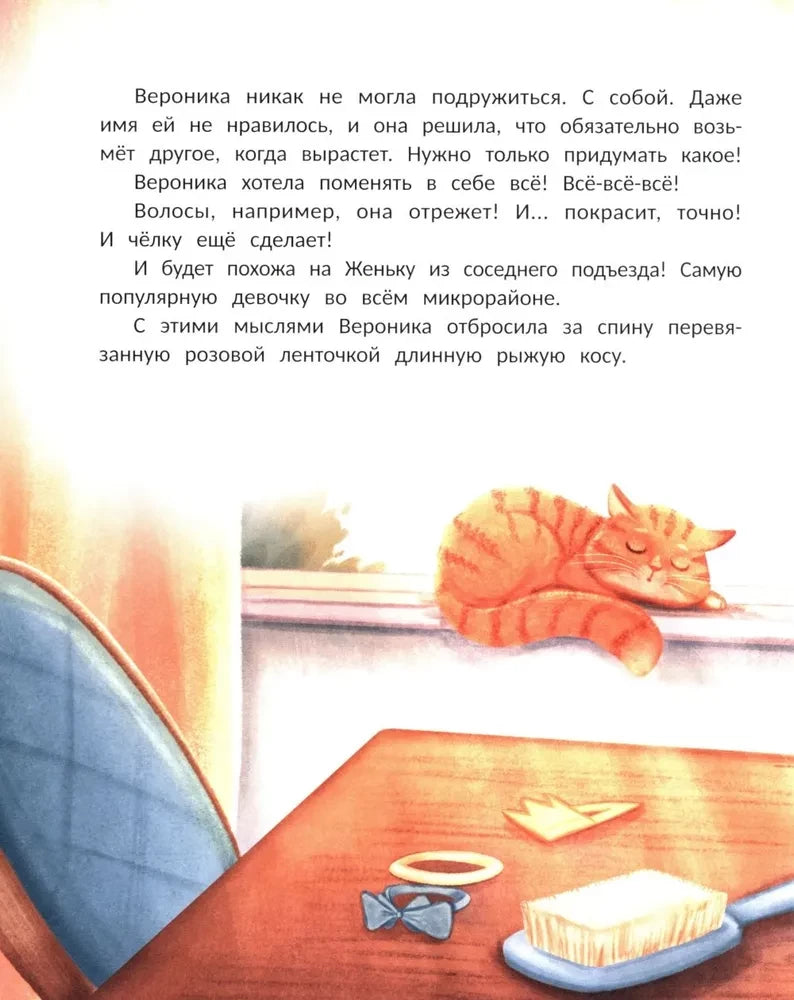 Будь собой 9785222446515