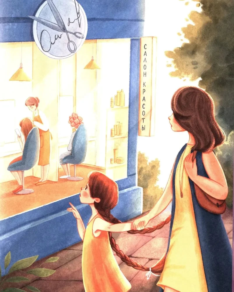 Будь собой 9785222446515