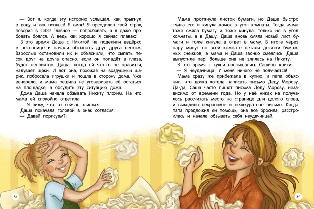 Верю в себя null - 4