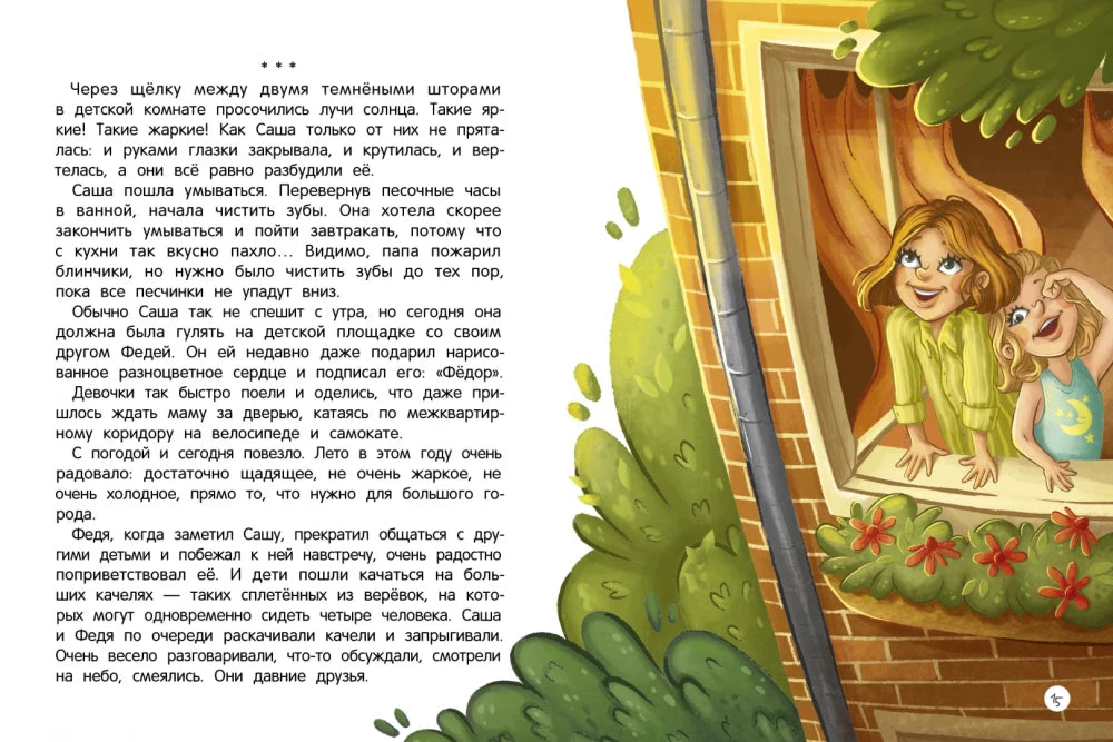 Верю в себя null - 2