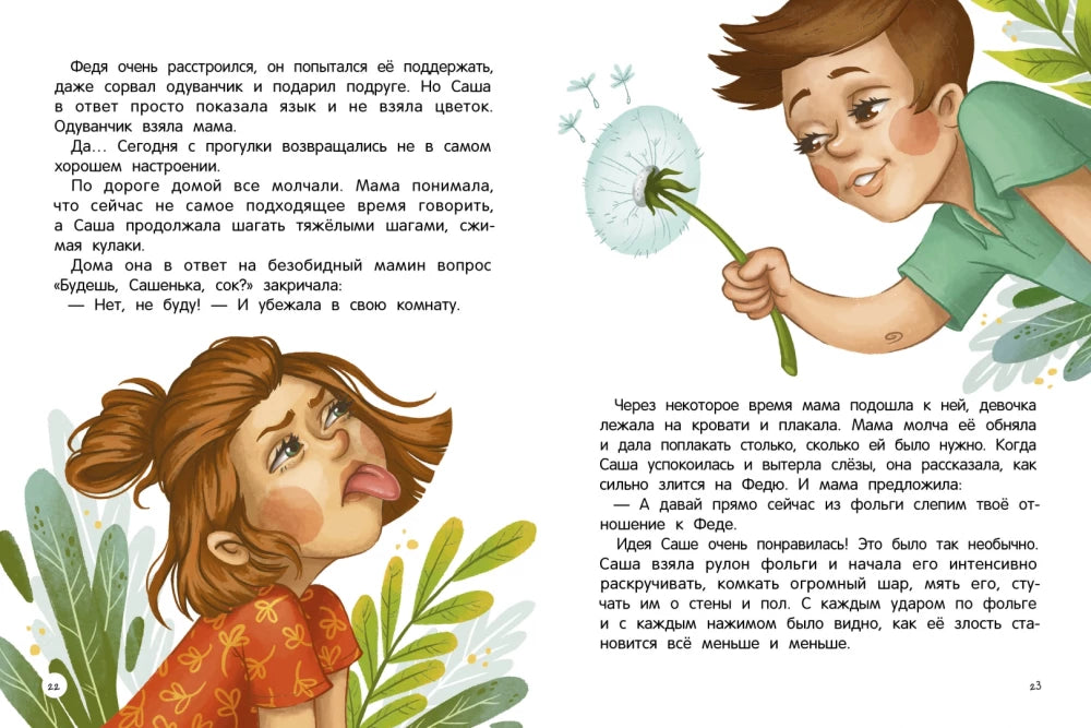 Верю в себя null - 3