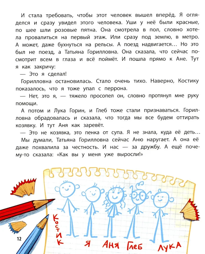 До свиданья, детский сад! 9785222451113