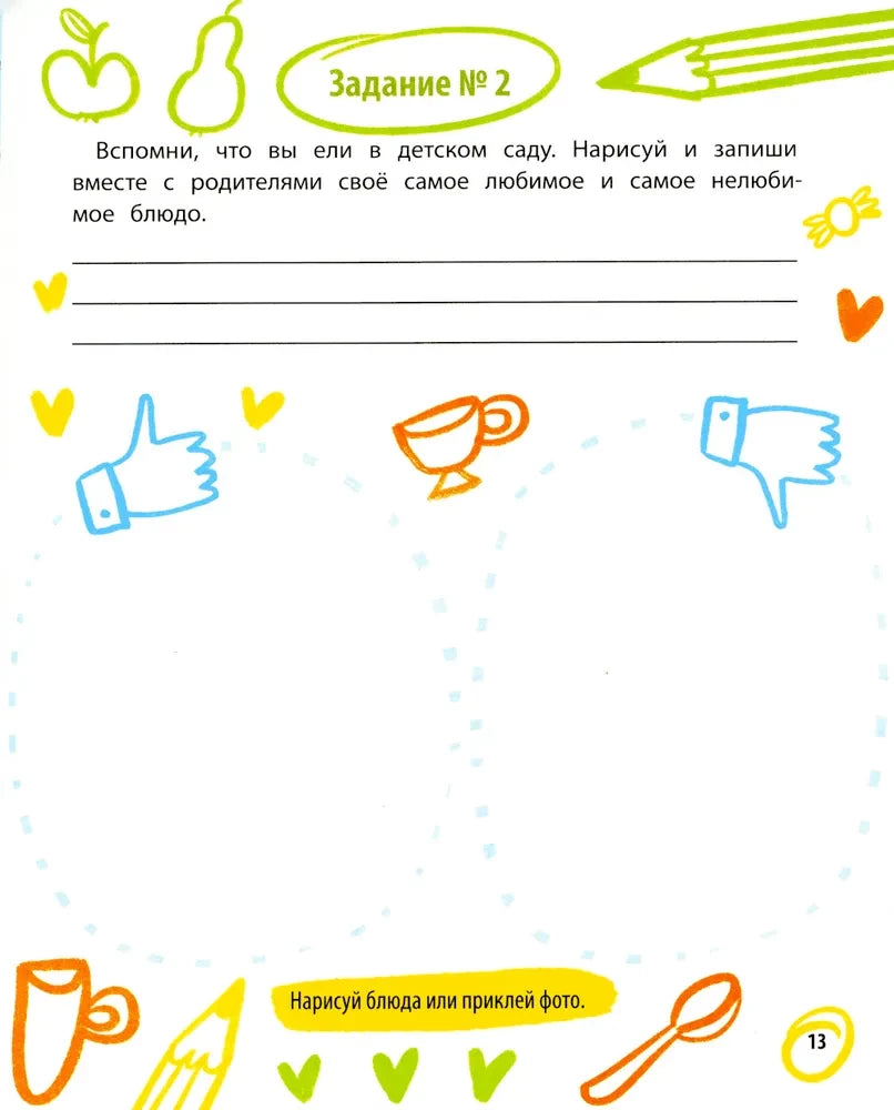 До свиданья, детский сад! null - 6