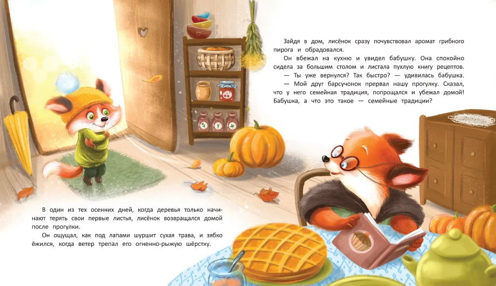 Семейная традиция null - 1