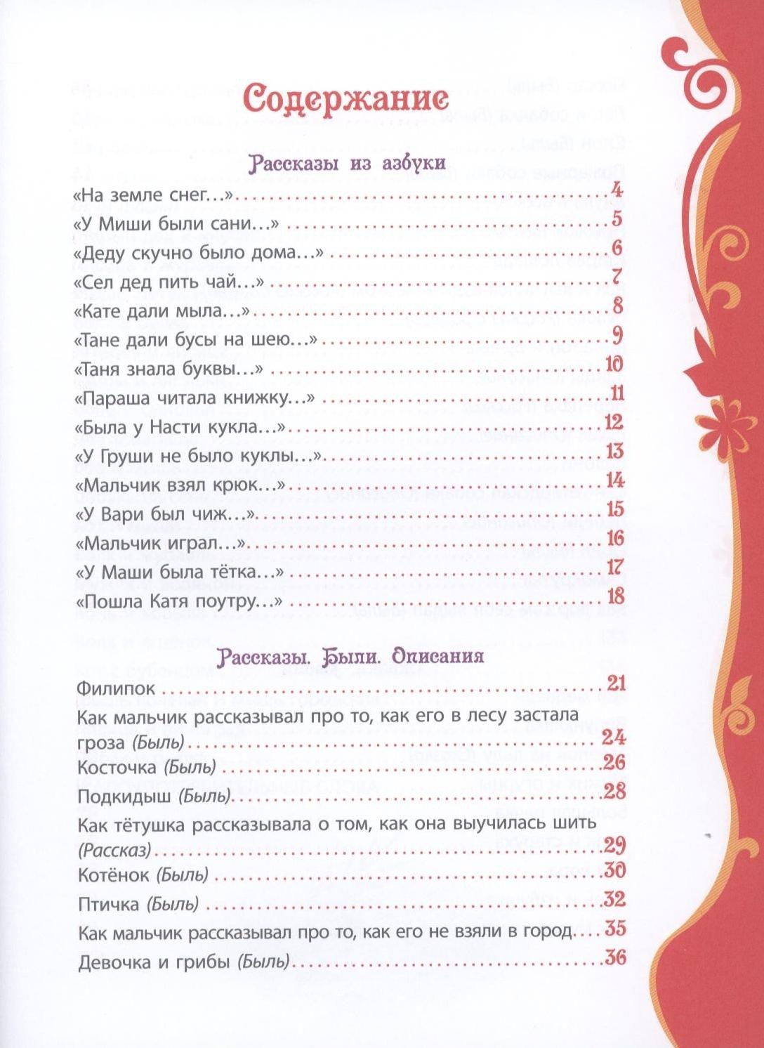 Рассказы и сказки 978-5-353-05817-5 - 2