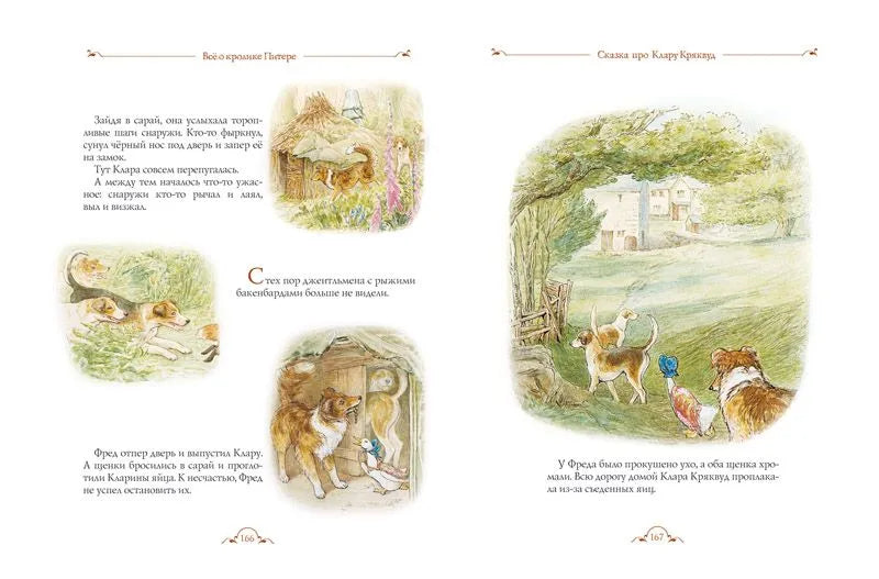 Все о кролике Питере null - 3