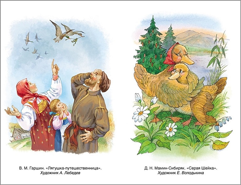 Сказки русских писателей 978-5-353-07251-5 - 2