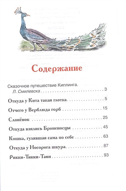 Сказки 978-5-353-07419-9 - 0