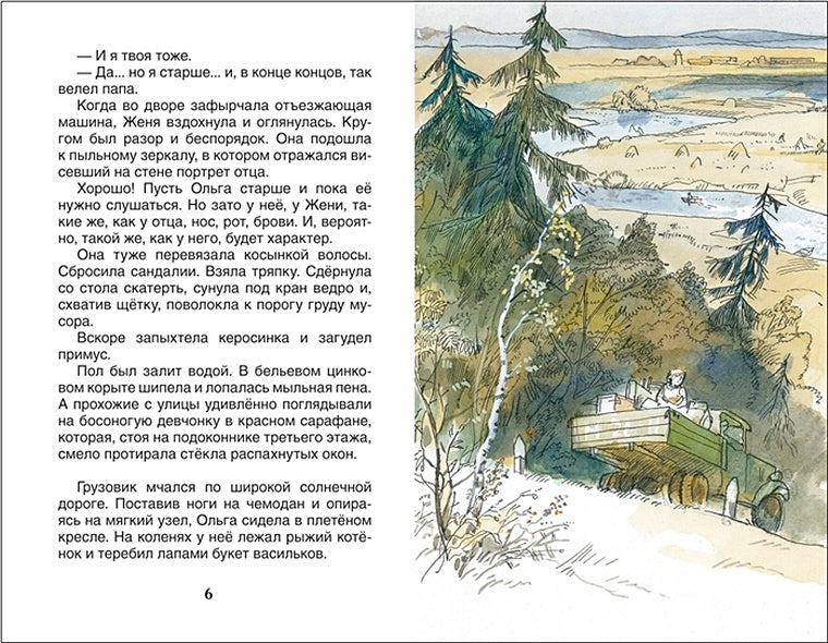 Тимур и его команда 978-5-353-07705-3 - 0