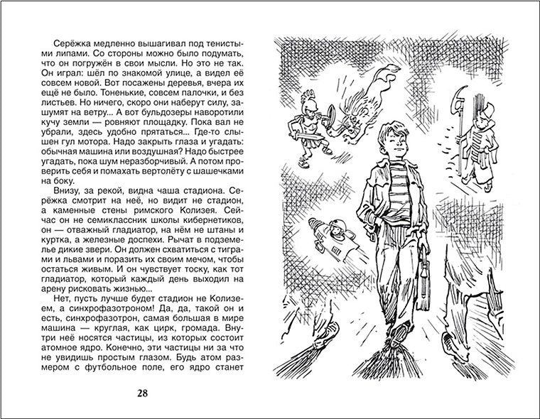 Приключения Электроника 978-5-353-07795-4 - 2