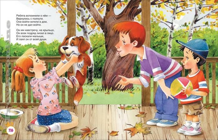 Лучшие стихи