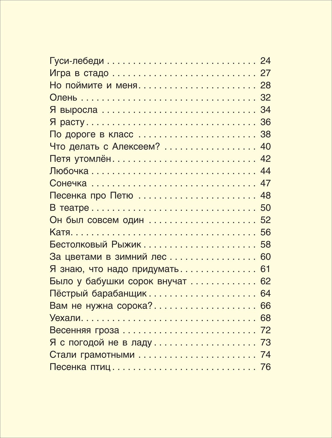 Барто А. Лучшие стихи (ВЛС). 9785353078685