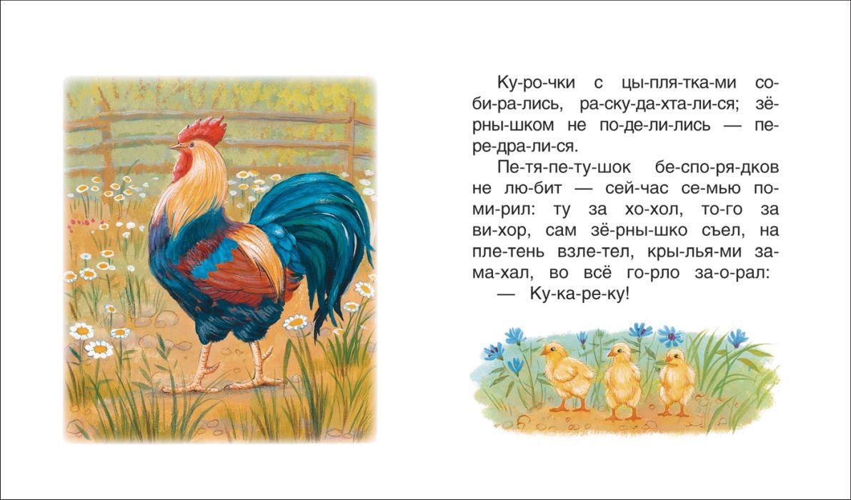 Ушинский К. Детям 9785353080688