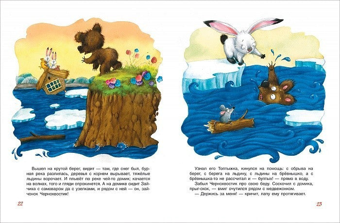 Новогодние сказки для самых маленьких 978-5-353-08437-2 - 2