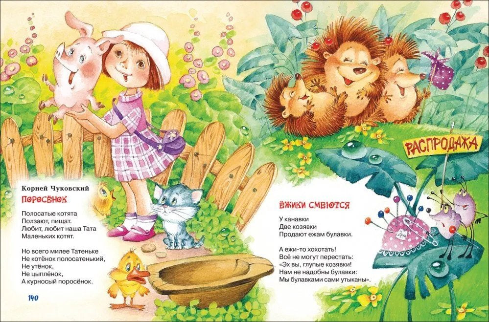 Большая книга малыша 9785353085065