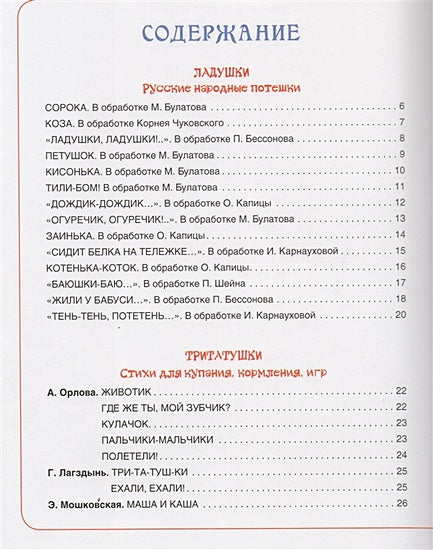Большая книга малыша 978-5-353-08506-5 - 0
