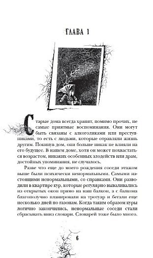 Приоткрытая дверь 978-5-353-09351-0 - 0