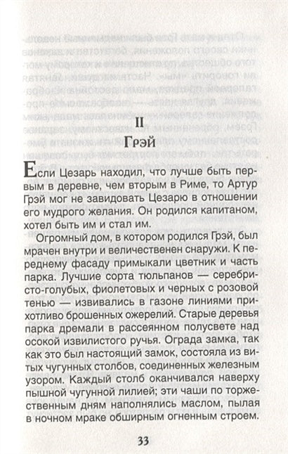 Алые паруса 978-5-353-09419-7 - 2