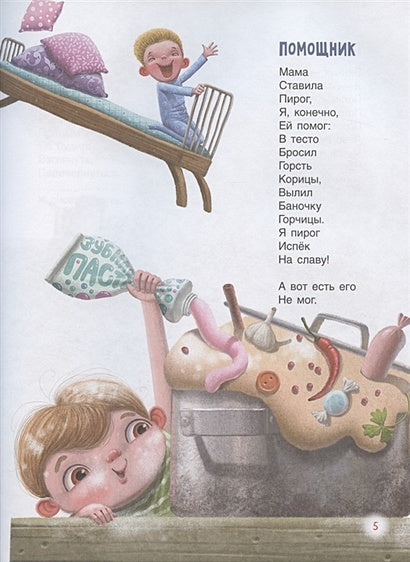 Слон из мухи. Стихи 978-5-353-09612-2 - 1