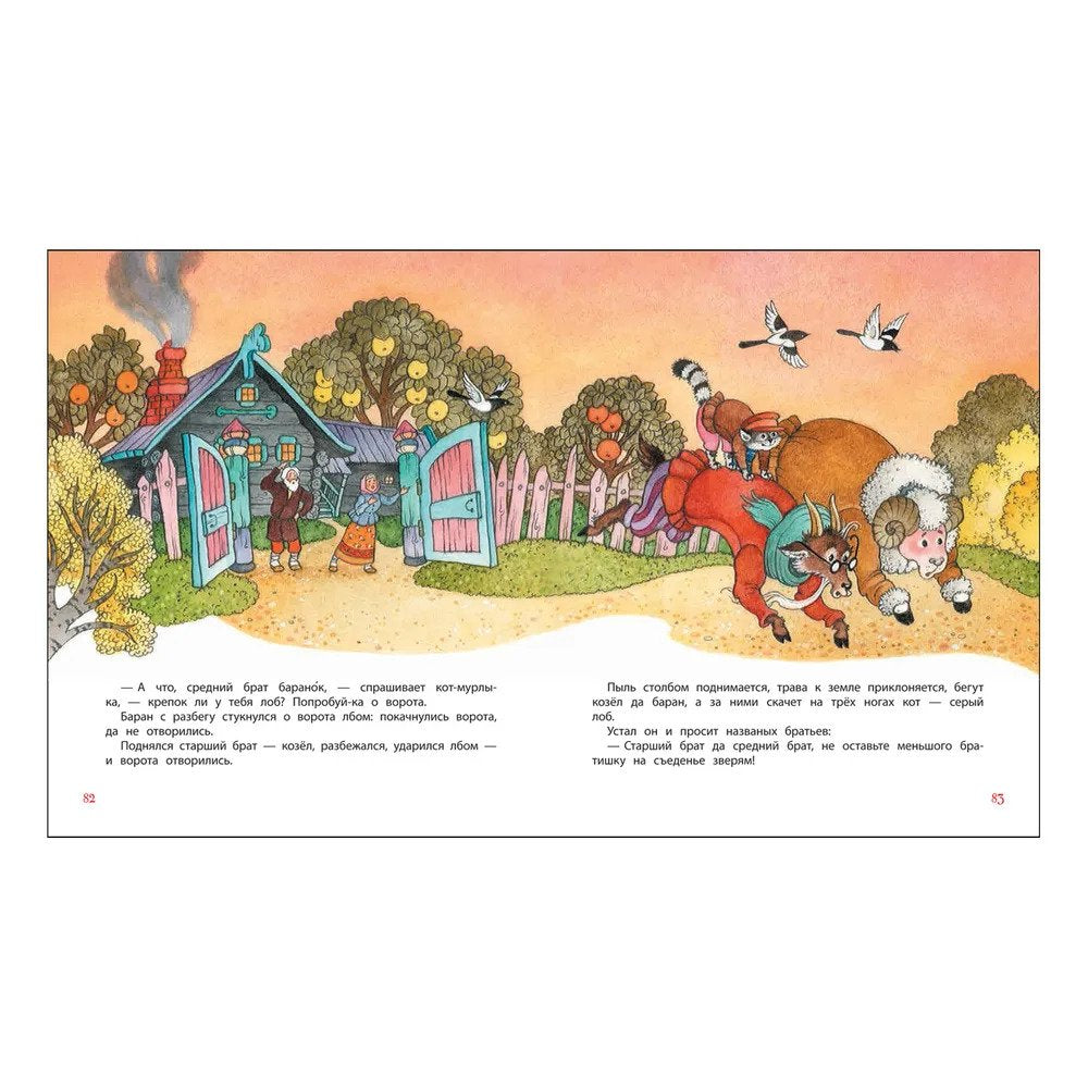 Большая хрестоматия для подготовки к школе 9785353097068