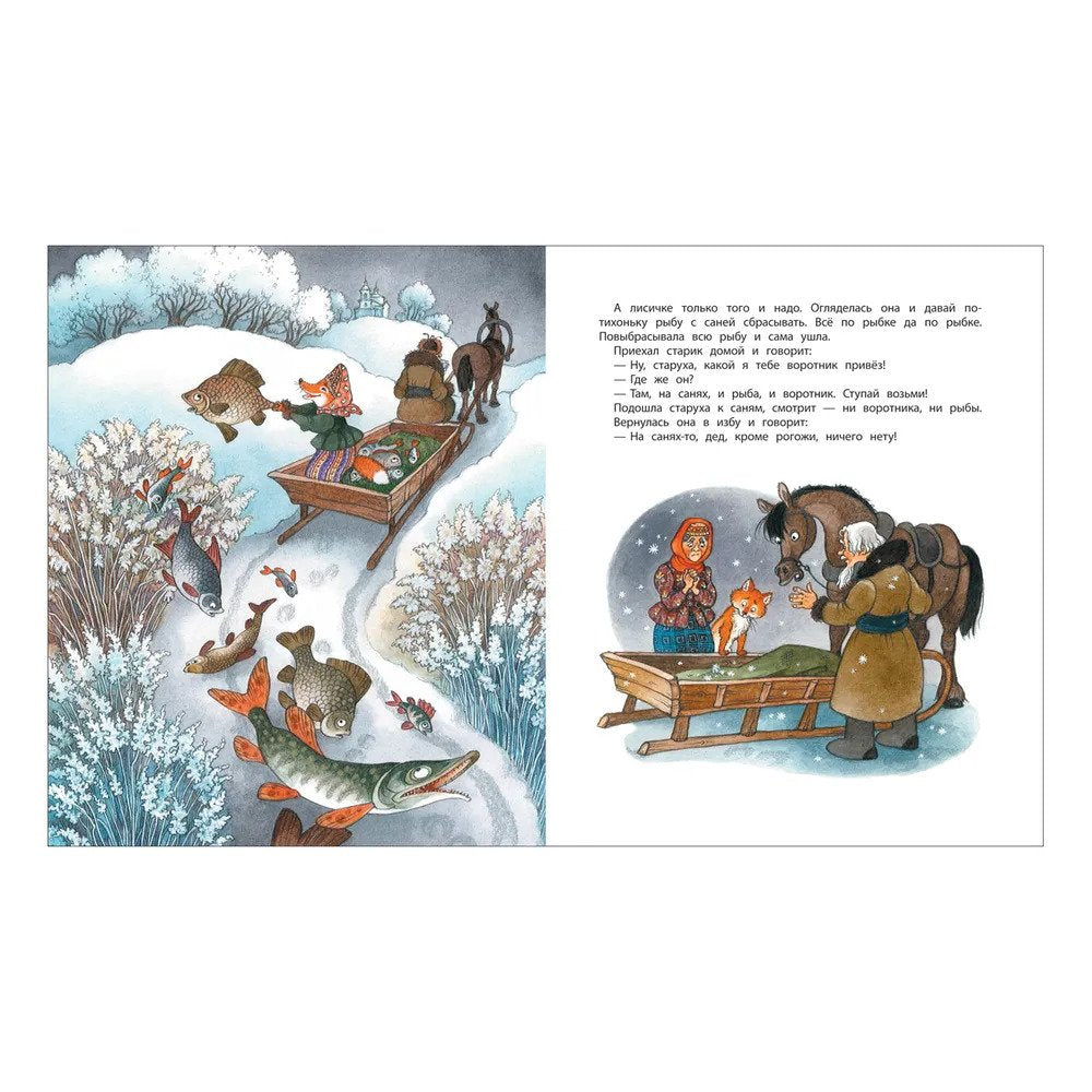 Большая хрестоматия для подготовки к школе 9785353097068