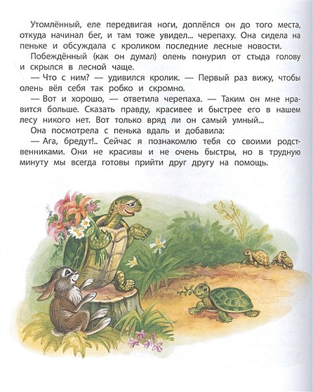 Большая хрестоматия для подготовки к школе 978-5-353-09706-8 - 2