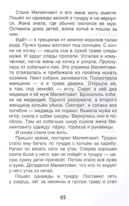 Сахарнов С.В.: Сказки из дорожного чемодана (ВЧ) 978-5-353-10132-1 - 2