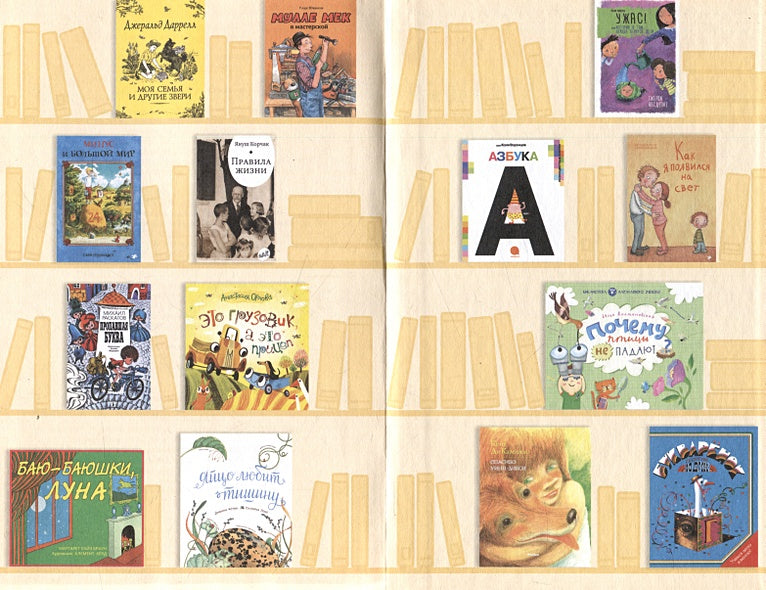 Читающий ребенок. О детях и чтении 978-5-353-10306-6 - 3