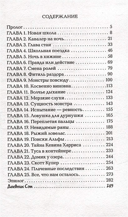 Монстр: роман 978-5-353-10476-6 - 0