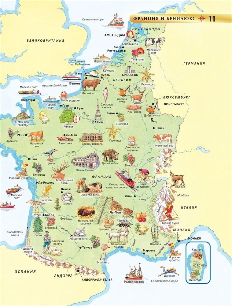 Атлас мира. Детская энциклопедия 9785353105350