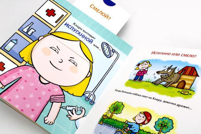 Мои эмоции. Играй-узнавай 9785353105381