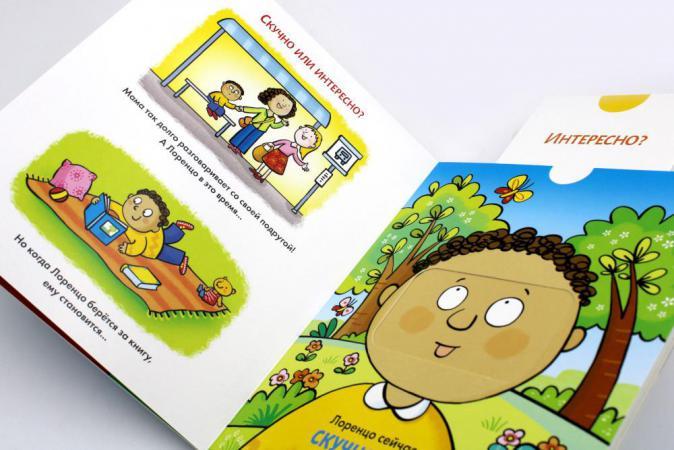 Мои эмоции. Играй-узнавай 9785353105381