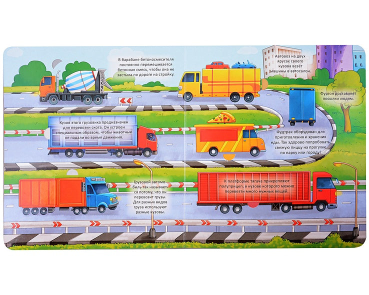 Транспорт. Энциклопедия с окошками 978-5-353-10675-3 - 0