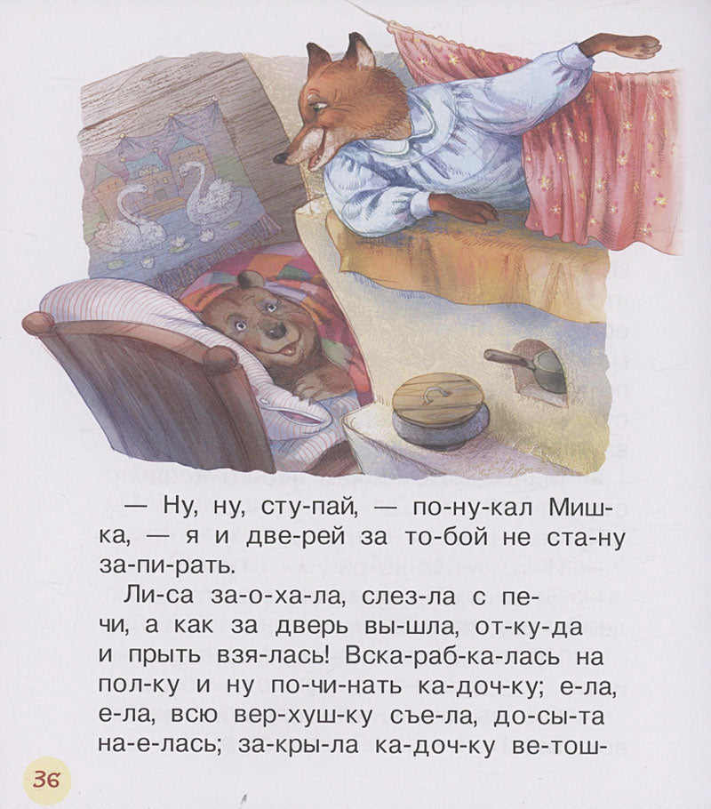 Русские сказки 9785353106845