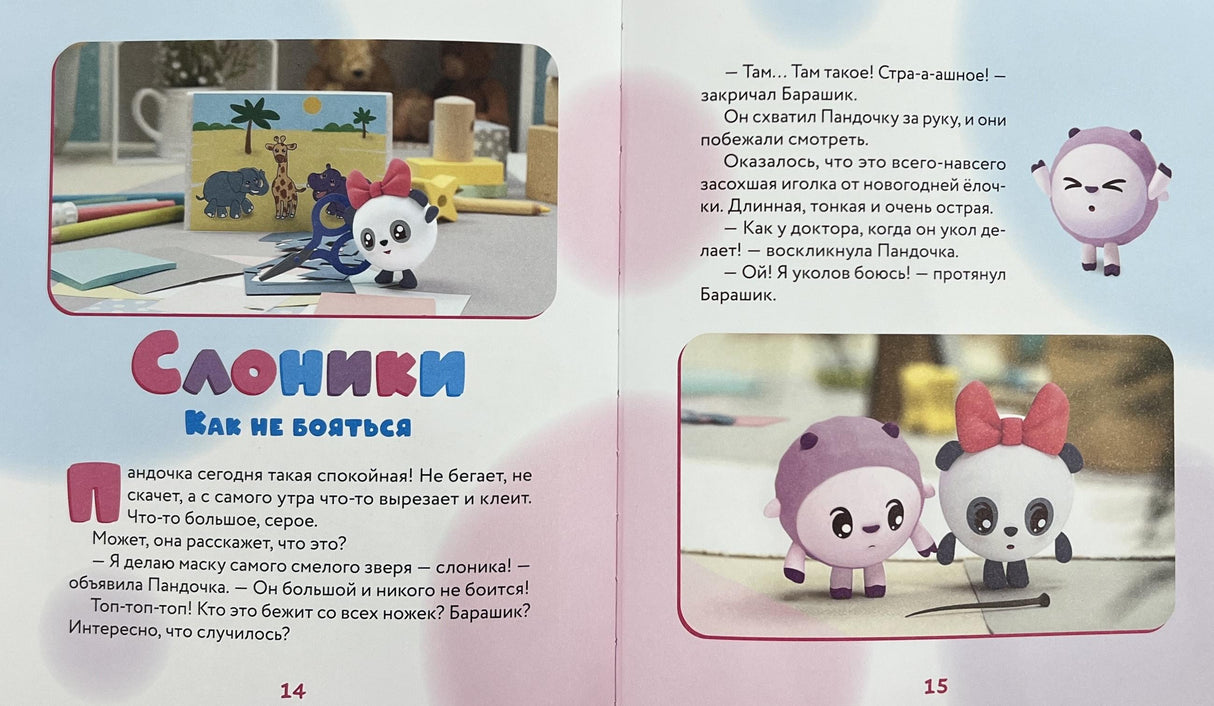 Что делать, если страшно? Учимся не бояться своих страхов и позитивно 9785353106968