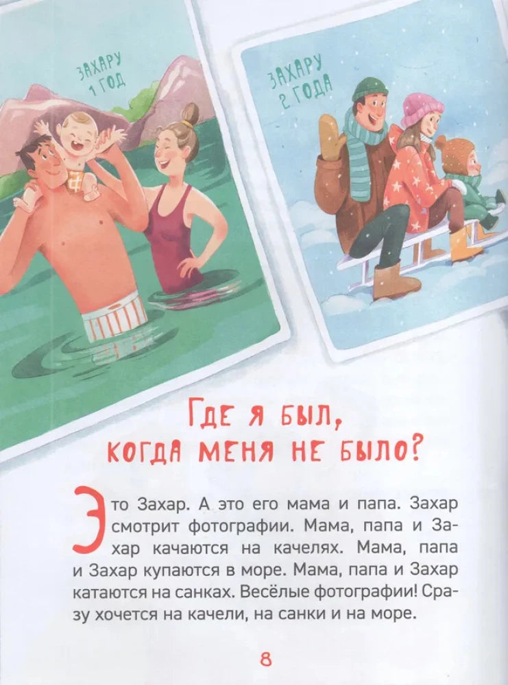 Откуда берутся дети? null - 2