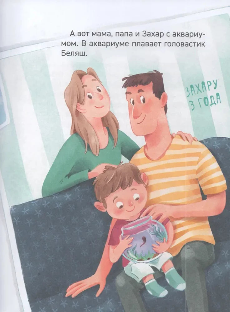 Откуда берутся дети? null - 3