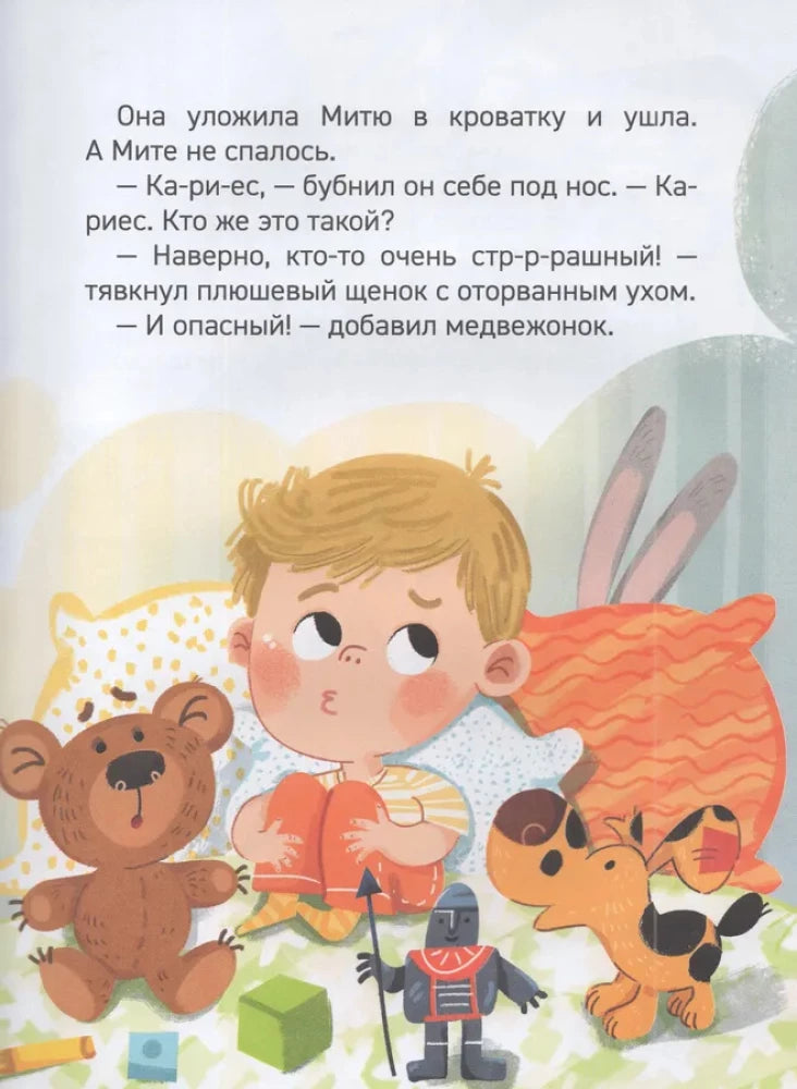 Зачем чистить зубы? null - 3