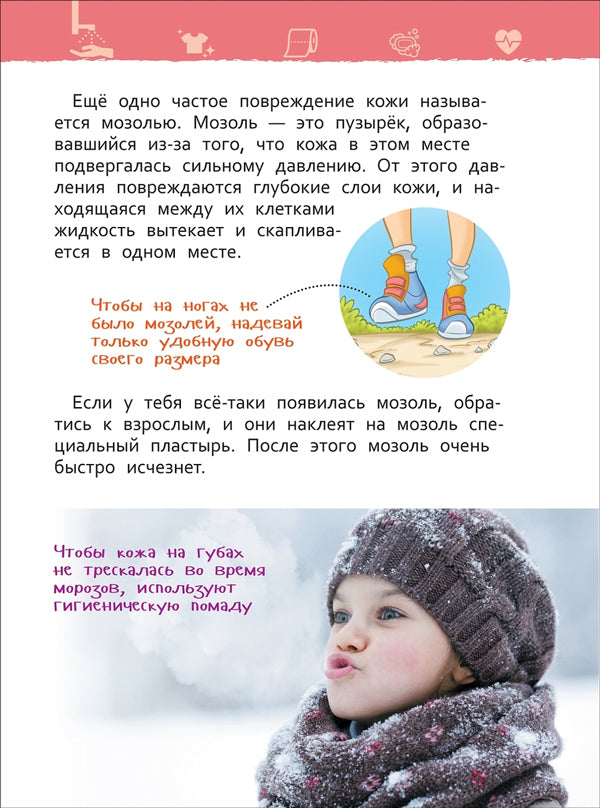 Гигиена 9785353107262