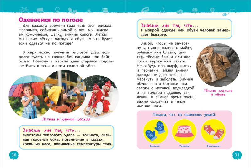 Безопасность null - 1