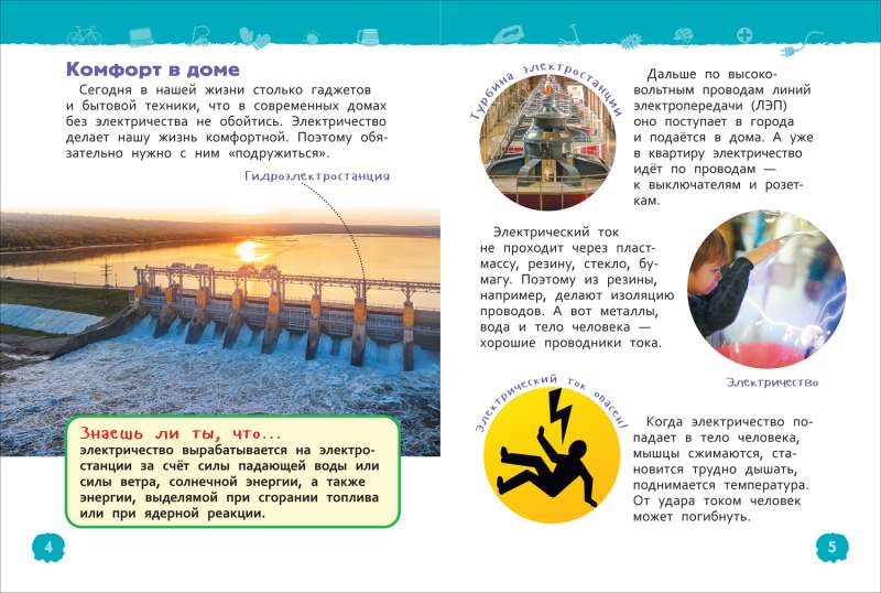 Безопасность null - 3