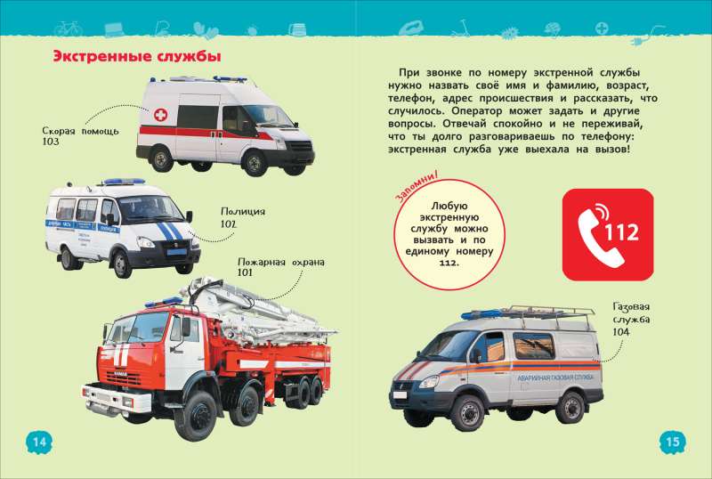 Безопасность null - 2