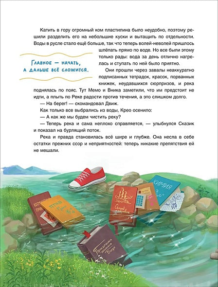Шиманская В. Полезные истории. Что на самом деле нужно уметь 978-5-353-10749-1 - 7