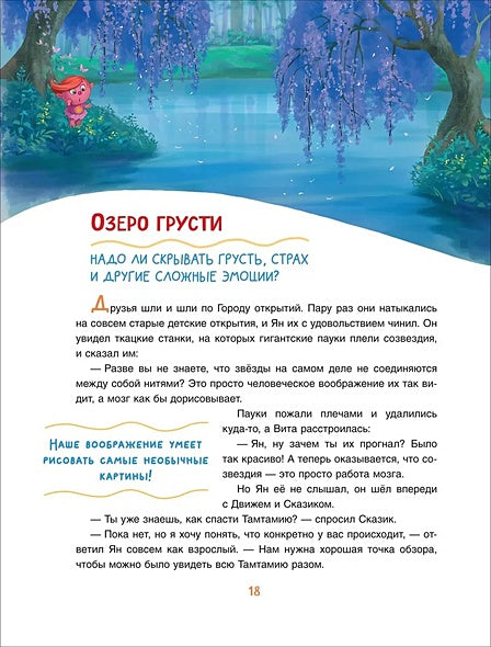 Шиманская В. Полезные истории. Что на самом деле нужно уметь 978-5-353-10749-1 - 5