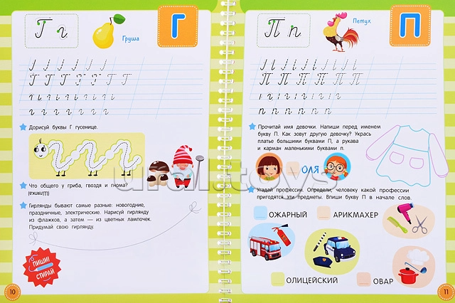 Учись пиши стирай. Учимся писать прописные буквы 978-5-353-10750-7 - 1