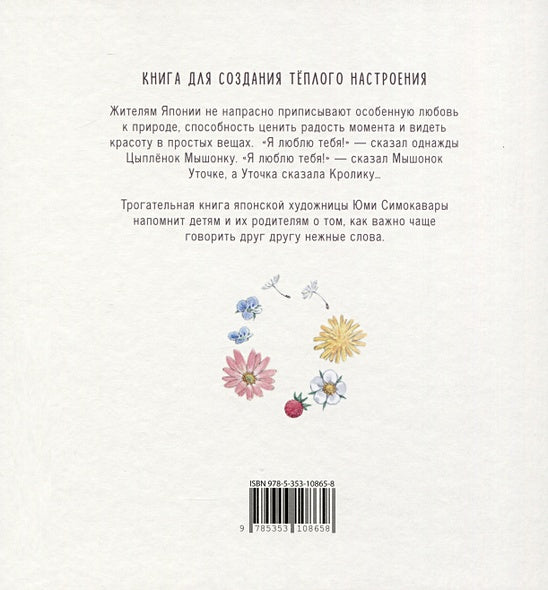 Я давно хотел сказать... 978-5-353-10865-8 - 0