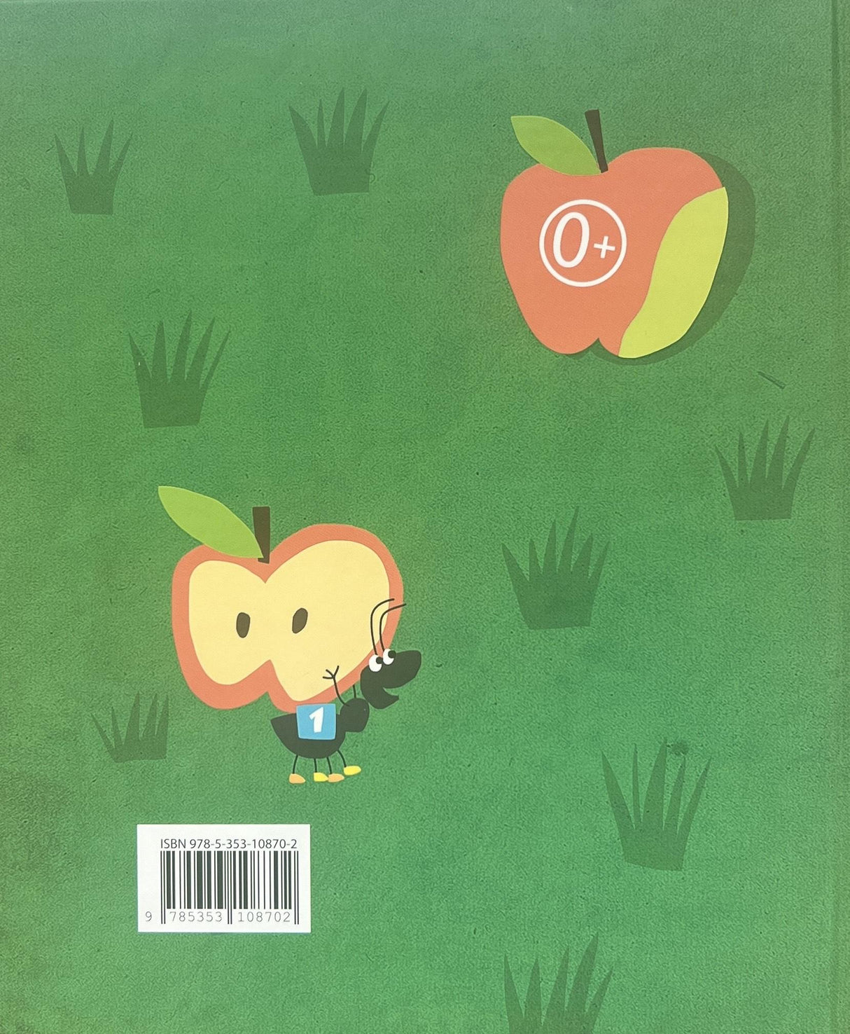 Яблочки-пятки. Стихи для самых маленьких 978-5-353-10870-2 - 8