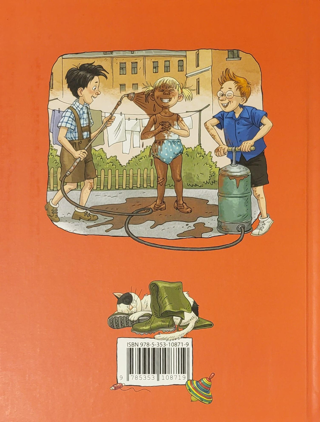 Денискины рассказы 978-5-353-10871-9 - 5